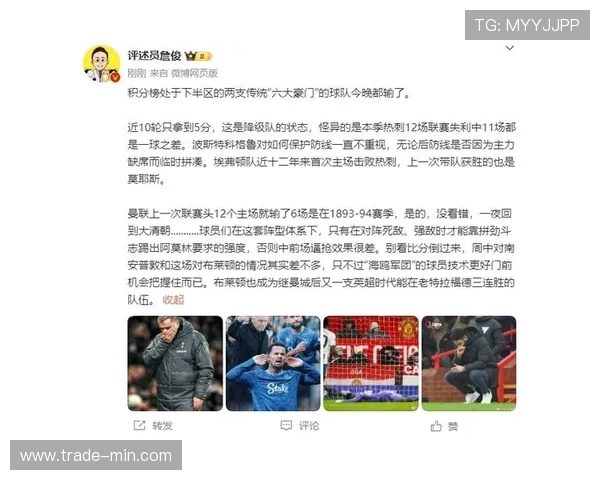 英超赛后点评