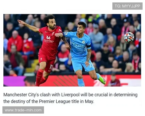 B费对阵曼城与利物浦关键战表现解析