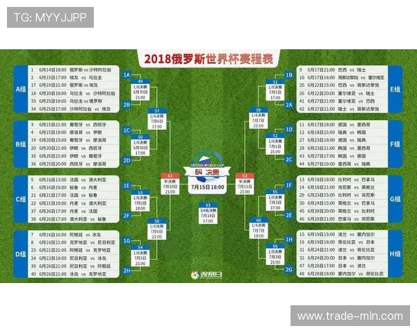 世界杯E组比赛日程安排